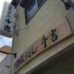 夏場に食べたい韓国料理 スタッフ日記