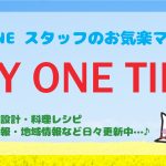 『ONLY ONE TIMES』
