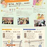 パパとワクワク！一緒に遊ぼうDAY★