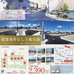 ONLY ONE REAL ESTATE 最新広告📰✨