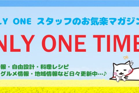 『ONLY ONE TIMES』vol.91🦇