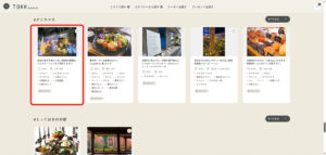 阪急沿線おでかけ情報誌『TOKK』Web版に取り上げられました！