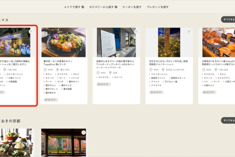 阪急沿線おでかけ情報誌『TOKK』Web版に取り上げられました！