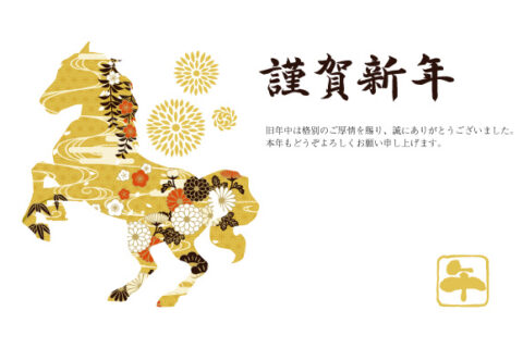 新年明けましておめでとうございます